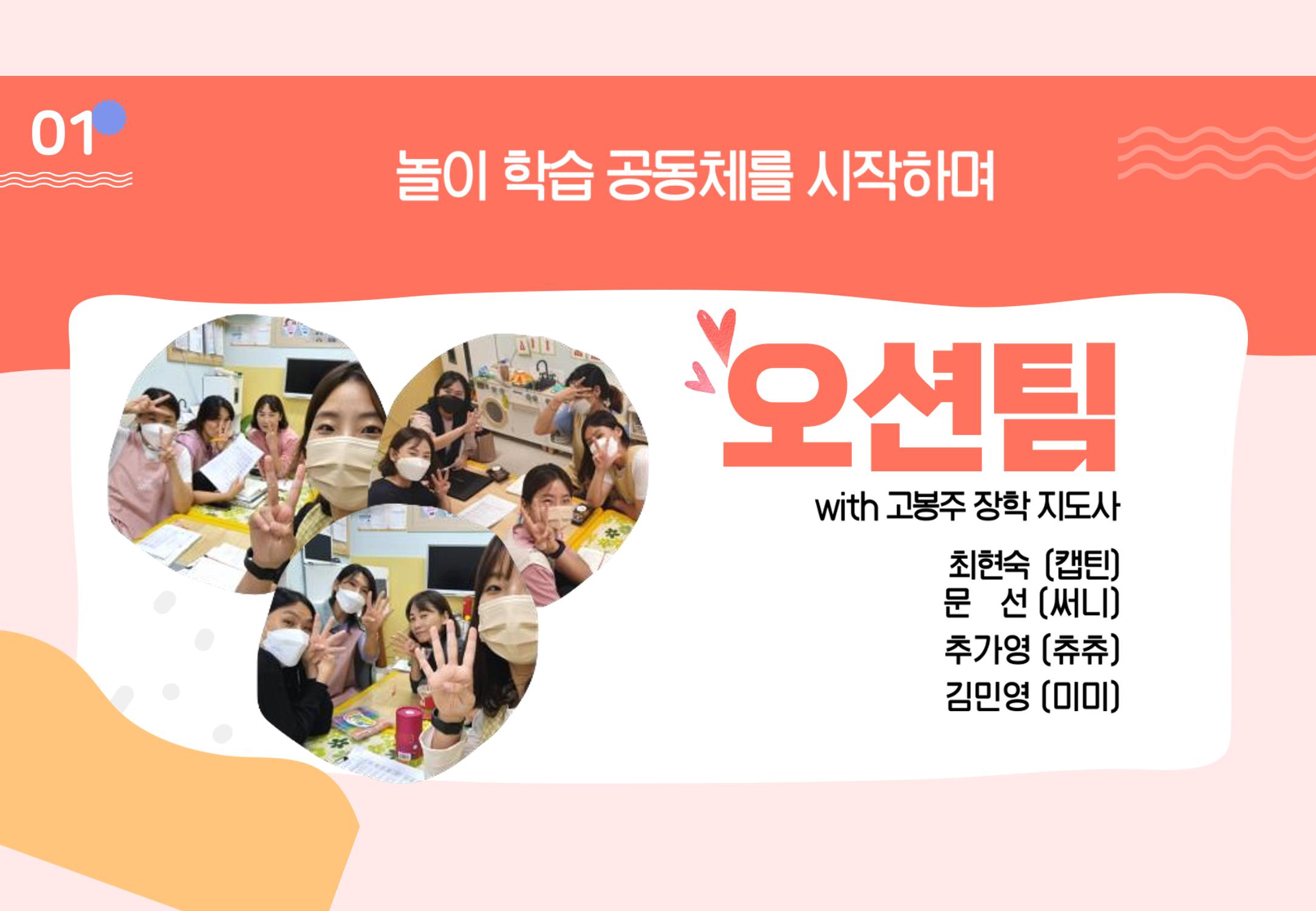 2022년 하반기 부산형 놀이학습공동체 운영사례 274페이지
