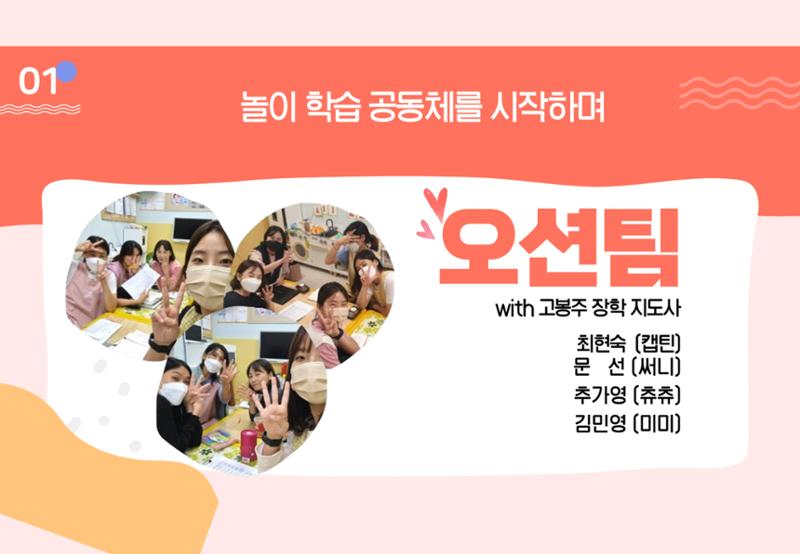 2022년 하반기 부산형 놀이학습공동체 운영사례 274페이지