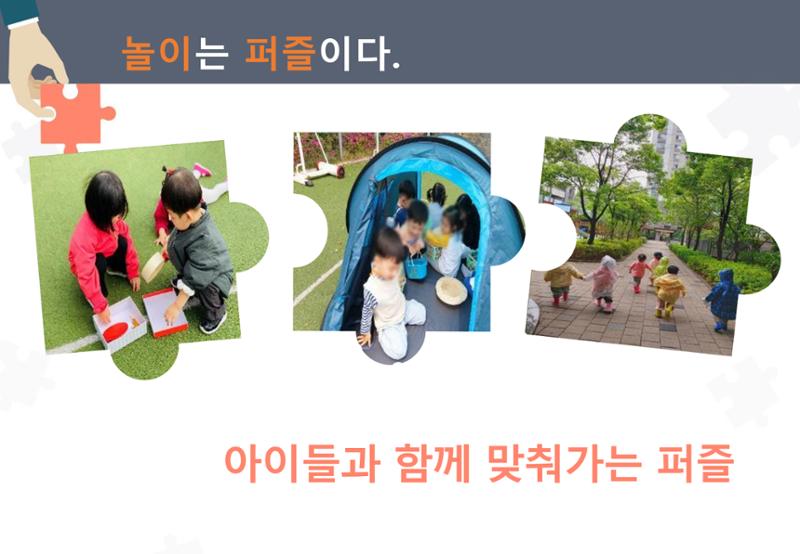 2022년 하반기 부산형 놀이학습공동체 운영사례 28페이지