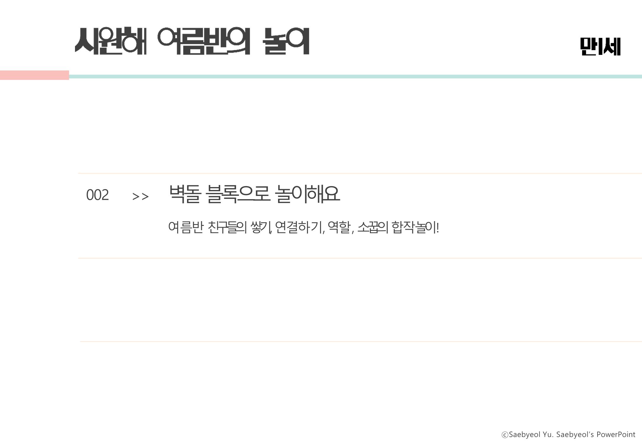 2022년 하반기 부산형 놀이학습공동체 운영사례 300페이지