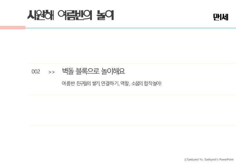 2022년 하반기 부산형 놀이학습공동체 운영사례 300페이지