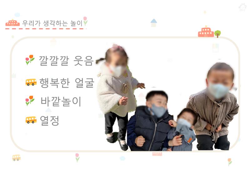 2022년 하반기 부산형 놀이학습공동체 운영사례 310페이지