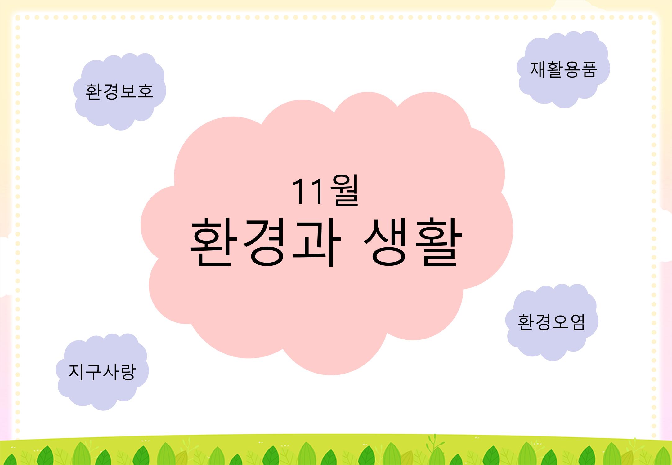 2022년 하반기 부산형 놀이학습공동체 운영사례 316페이지