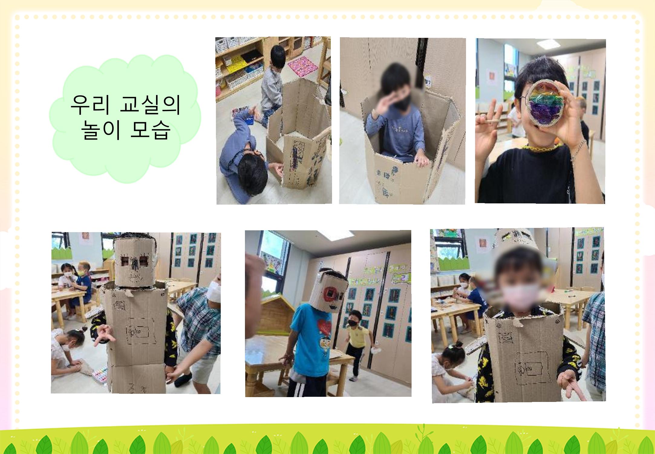2022년 하반기 부산형 놀이학습공동체 운영사례 317페이지