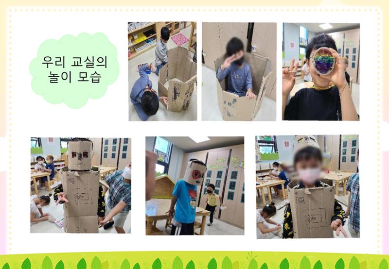 2022년 하반기 부산형 놀이학습공동체 운영사례 317페이지