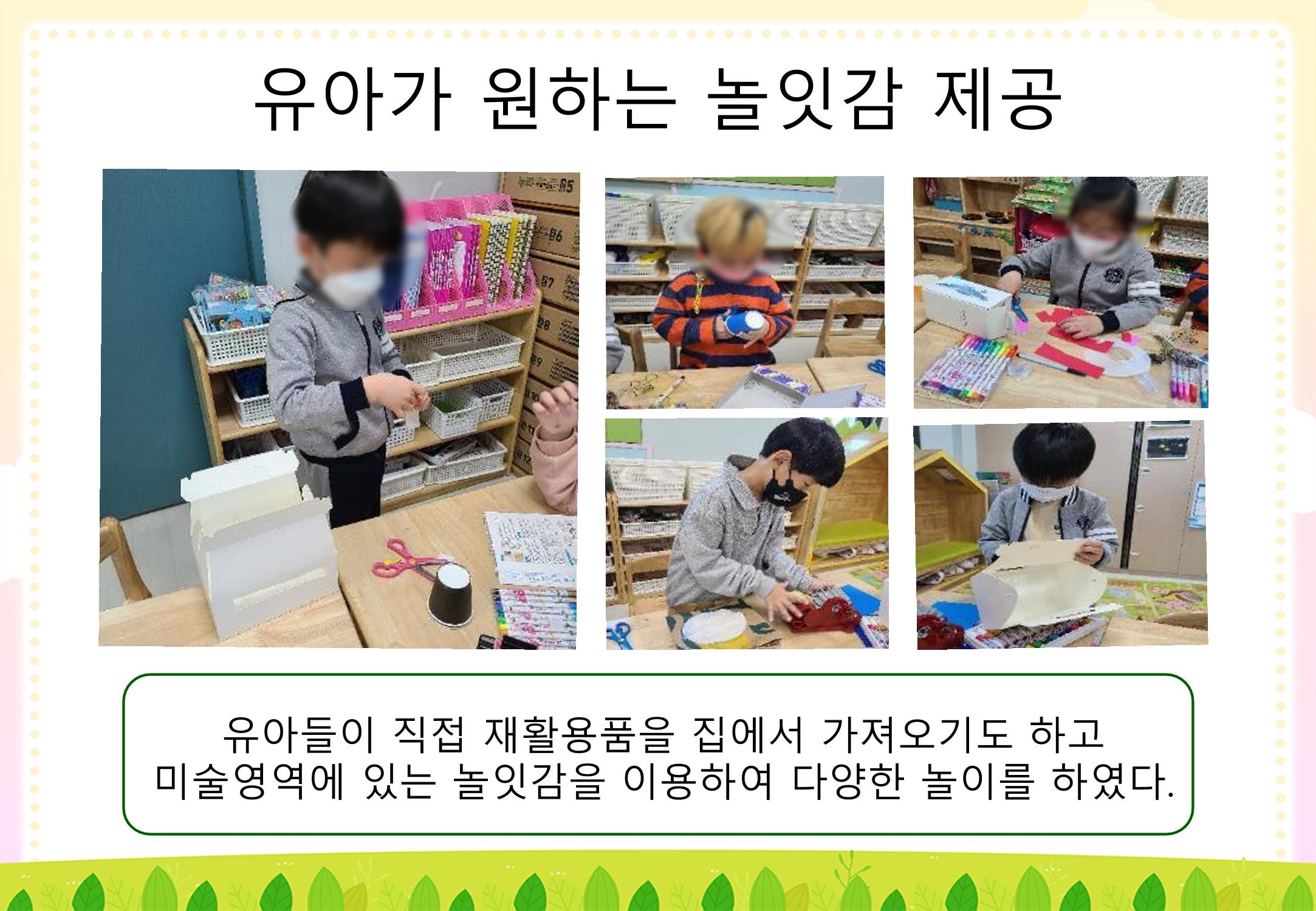 2022년 하반기 부산형 놀이학습공동체 운영사례 318페이지