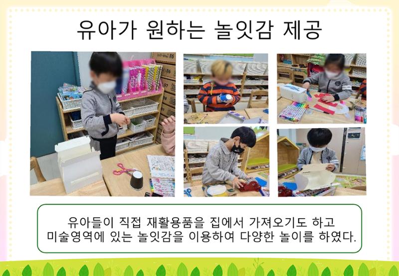2022년 하반기 부산형 놀이학습공동체 운영사례 318페이지