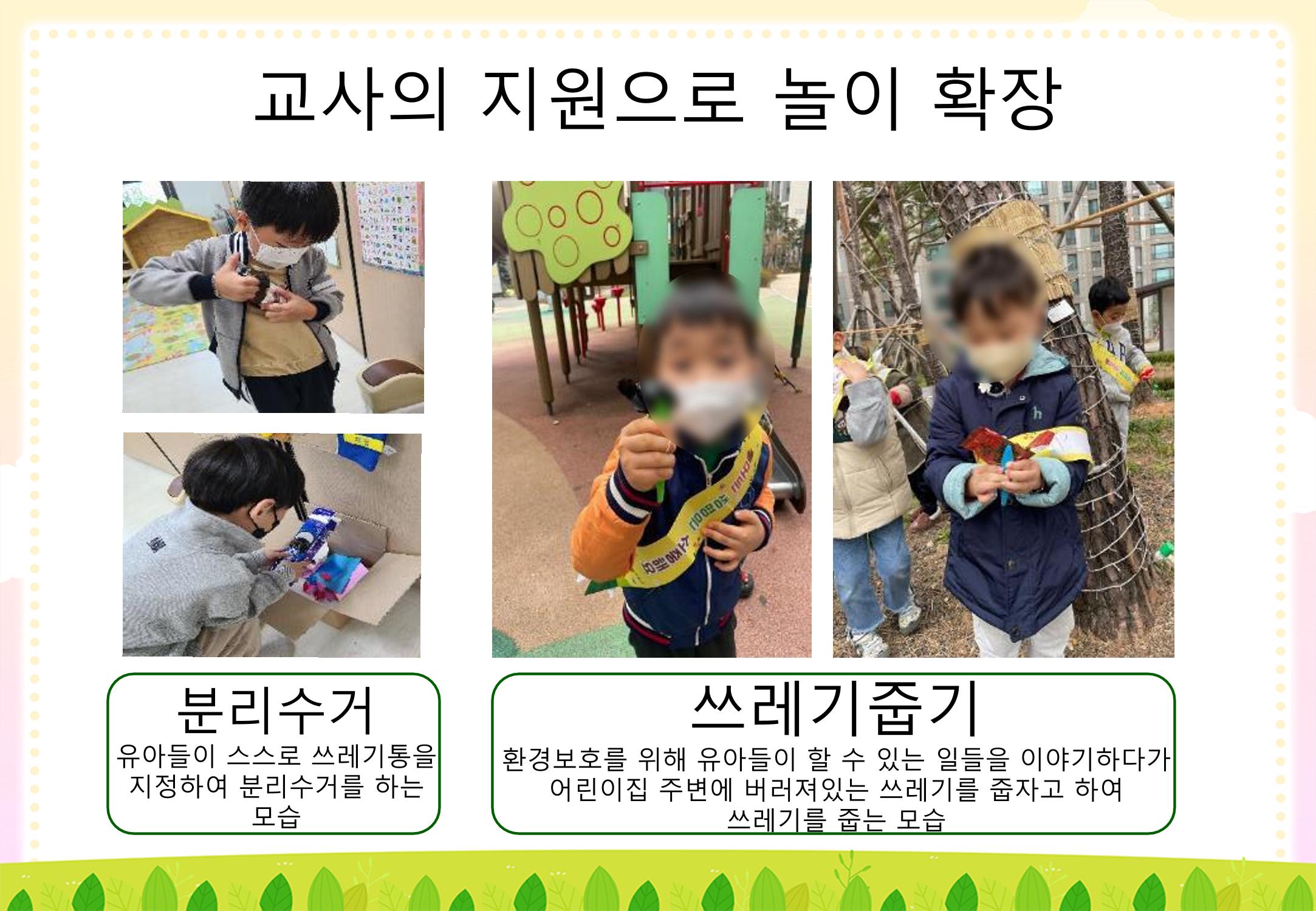 2022년 하반기 부산형 놀이학습공동체 운영사례 320페이지