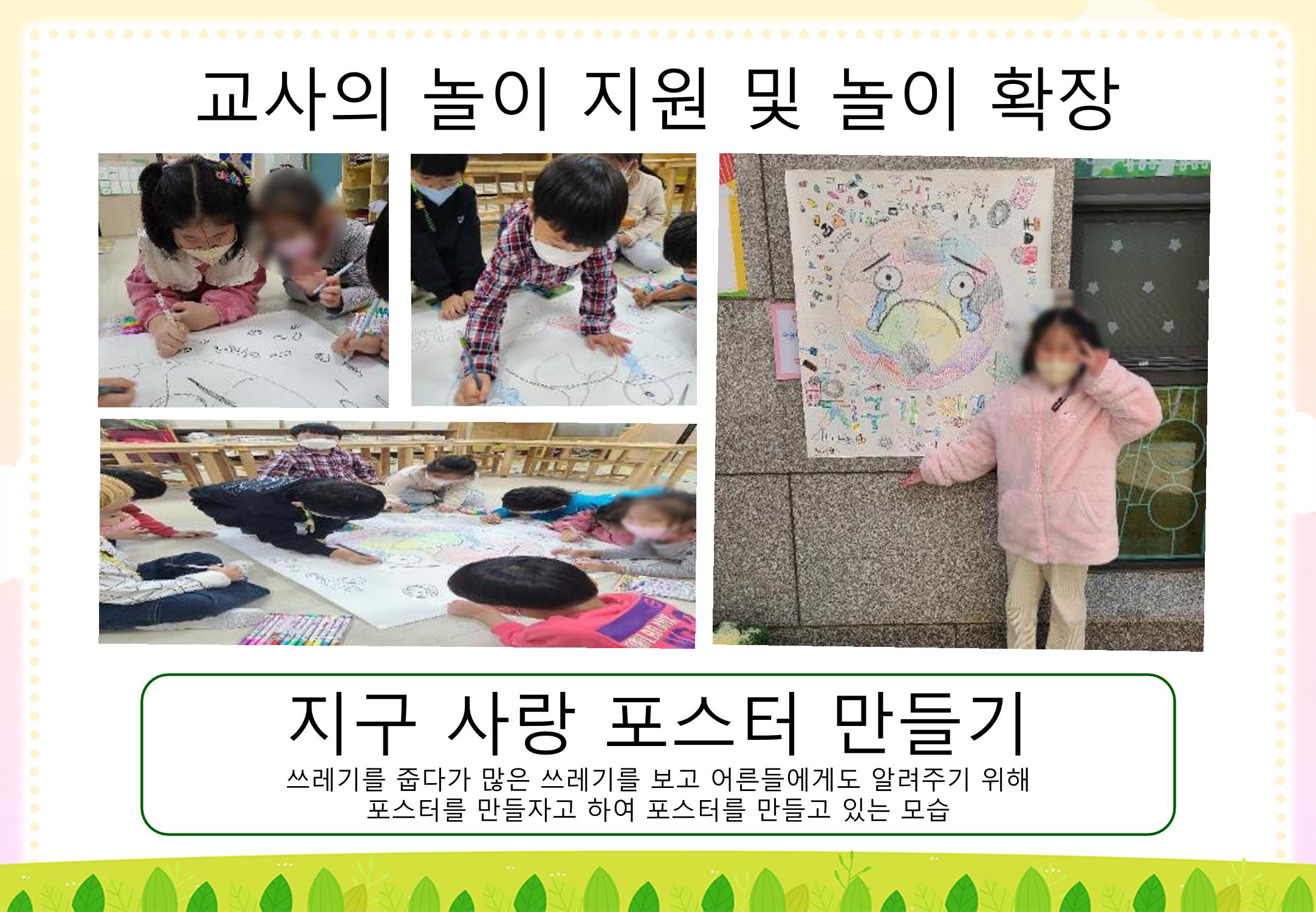 2022년 하반기 부산형 놀이학습공동체 운영사례 321페이지
