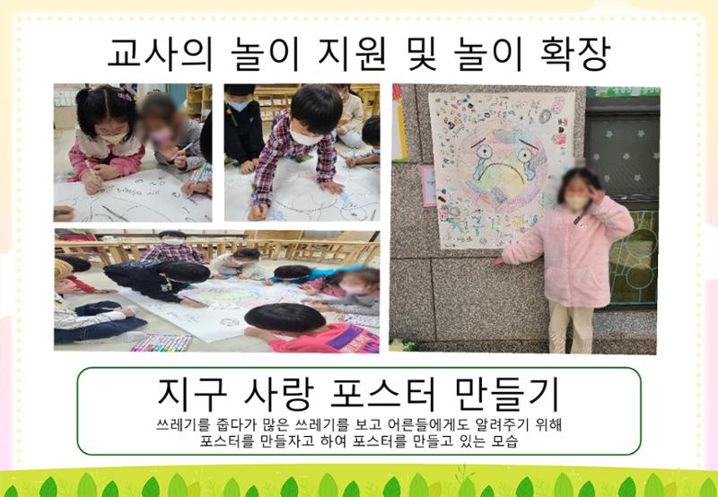 2022년 하반기 부산형 놀이학습공동체 운영사례 321페이지