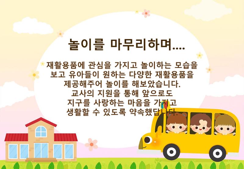 2022년 하반기 부산형 놀이학습공동체 운영사례 322페이지
