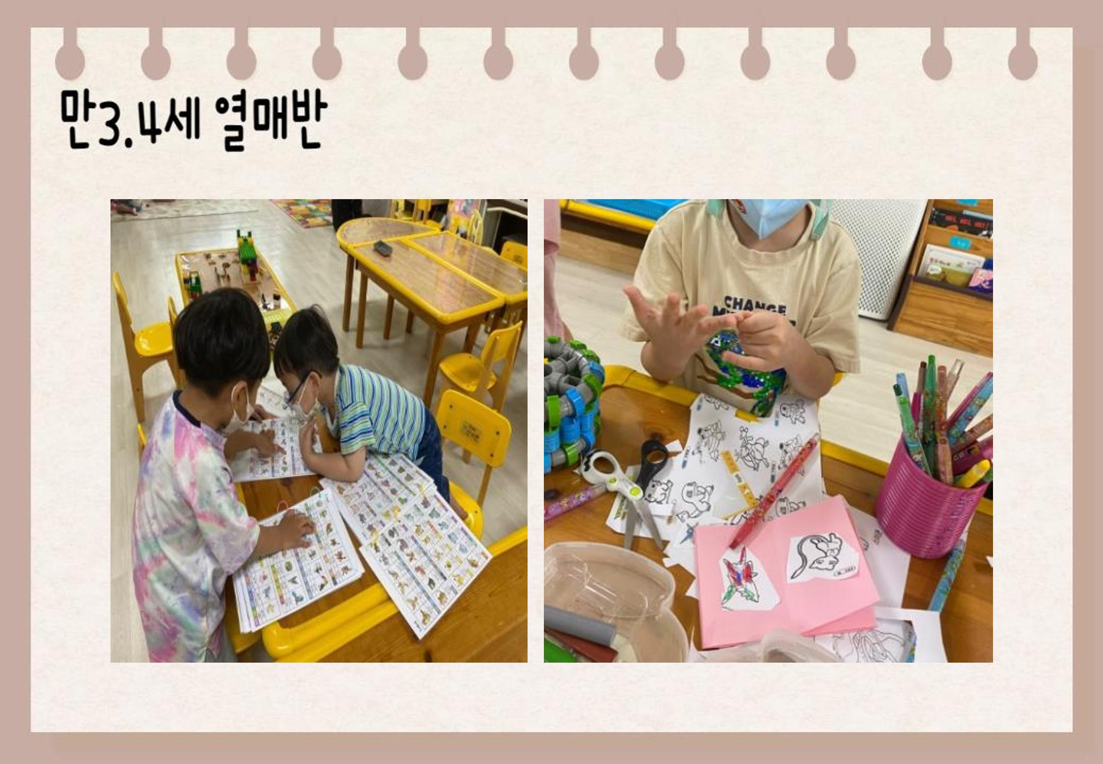 2022년 하반기 부산형 놀이학습공동체 운영사례 327페이지