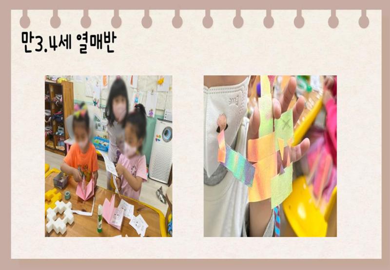 2022년 하반기 부산형 놀이학습공동체 운영사례 328페이지