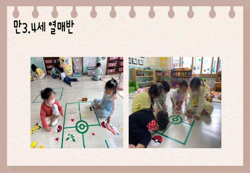2022년 하반기 부산형 놀이학습공동체 운영사례 329페이지