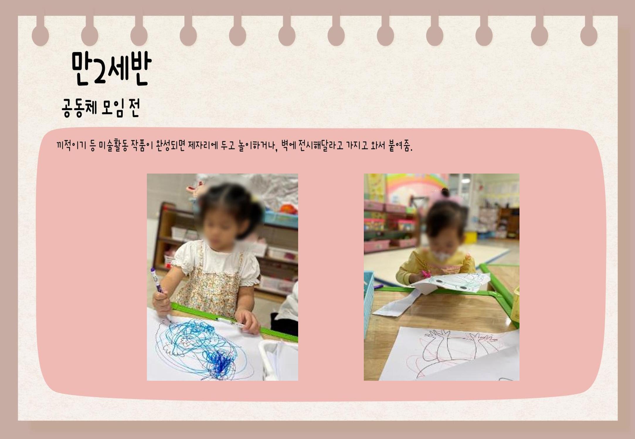 2022년 하반기 부산형 놀이학습공동체 운영사례 330페이지