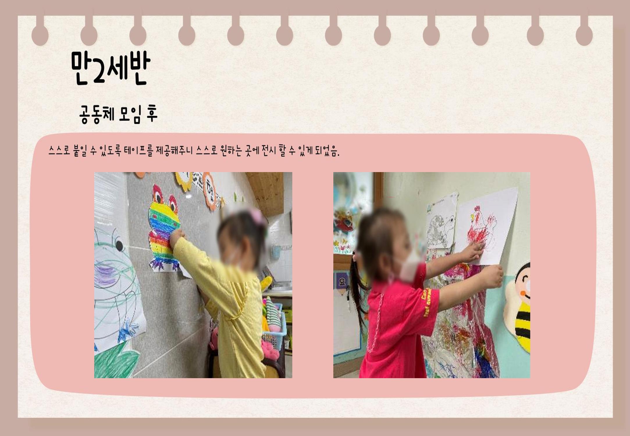 2022년 하반기 부산형 놀이학습공동체 운영사례 331페이지