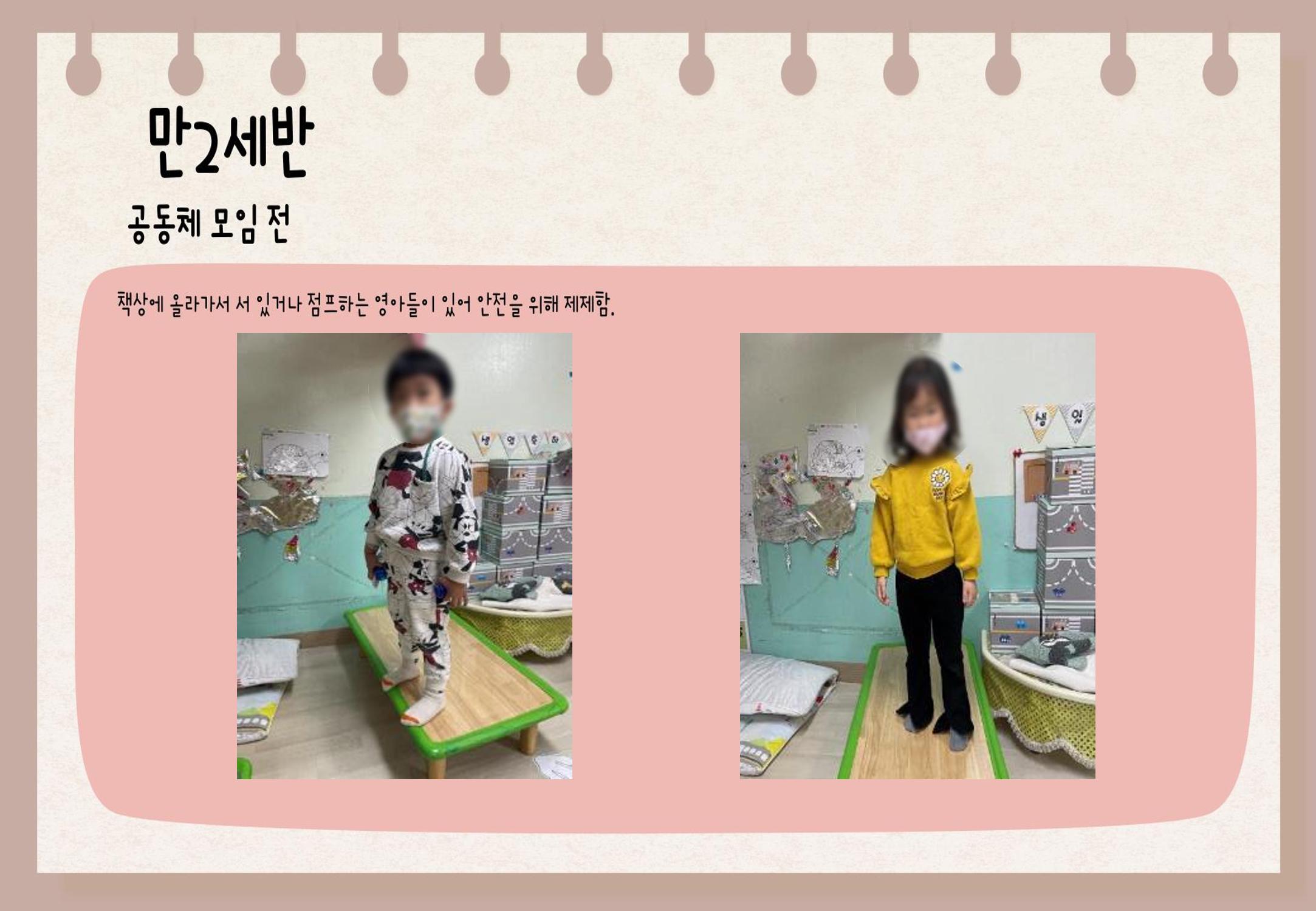 2022년 하반기 부산형 놀이학습공동체 운영사례 332페이지