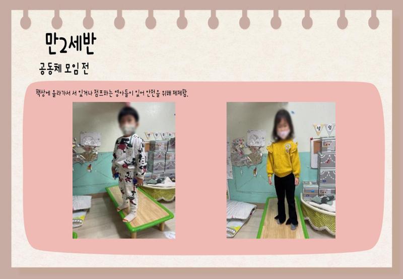 2022년 하반기 부산형 놀이학습공동체 운영사례 332페이지