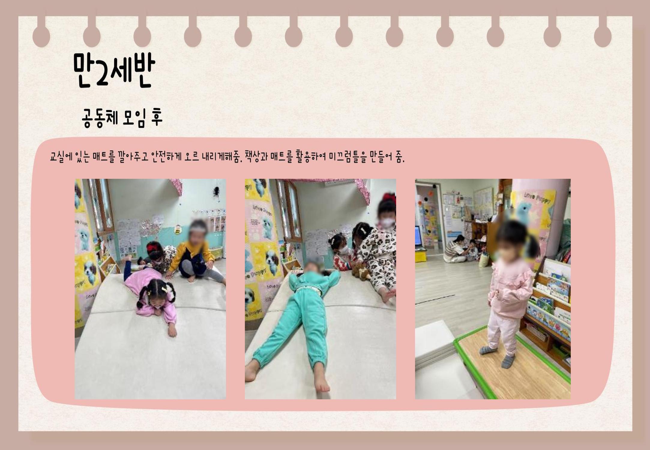 2022년 하반기 부산형 놀이학습공동체 운영사례 333페이지