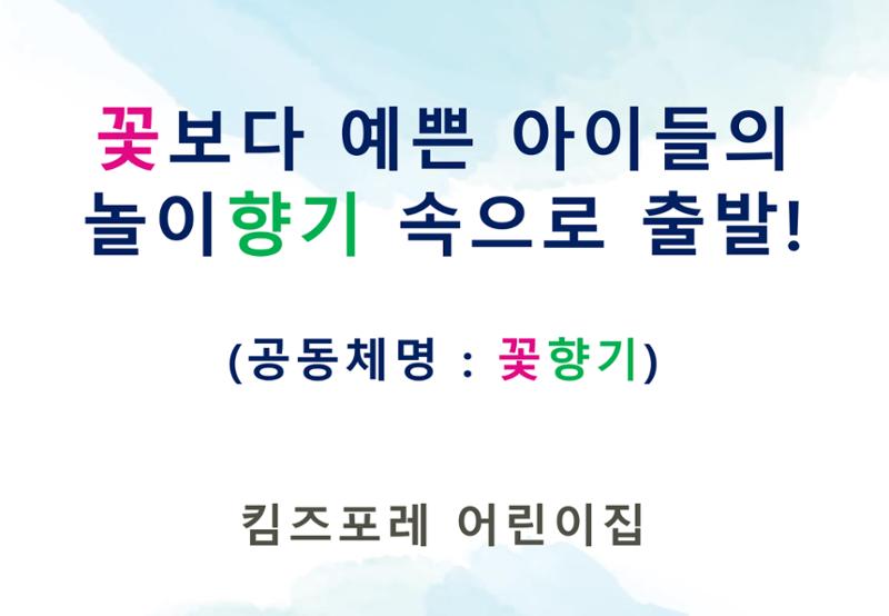 2022년 하반기 부산형 놀이학습공동체 운영사례 336페이지