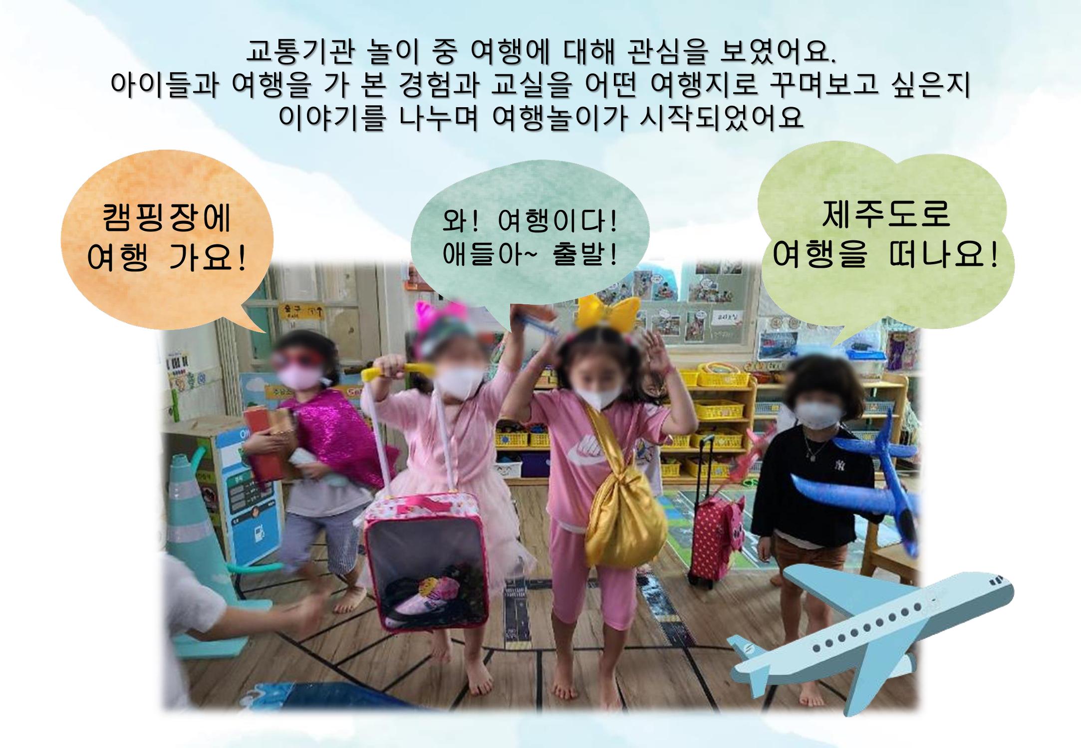 2022년 하반기 부산형 놀이학습공동체 운영사례 337페이지