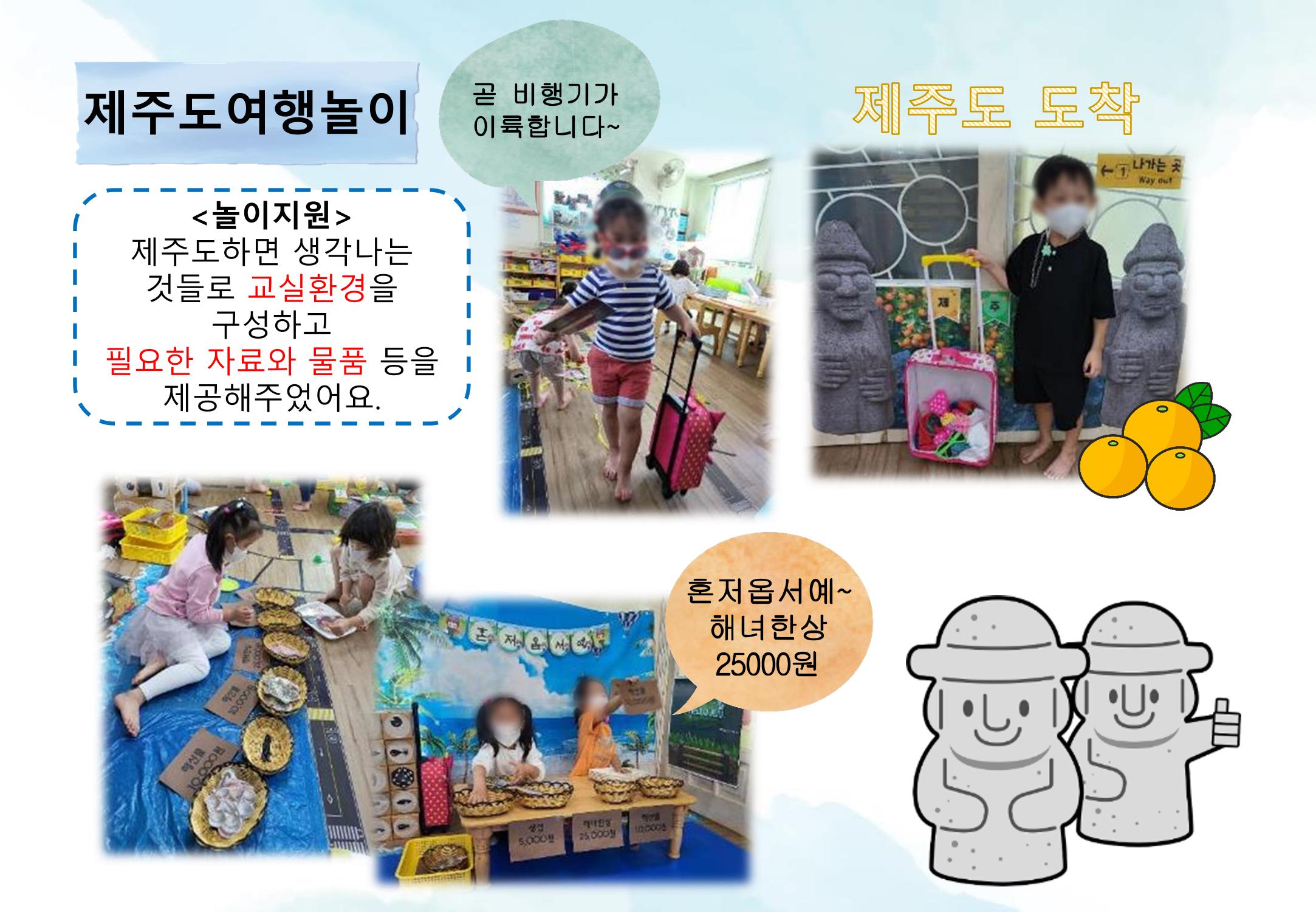 2022년 하반기 부산형 놀이학습공동체 운영사례 339페이지