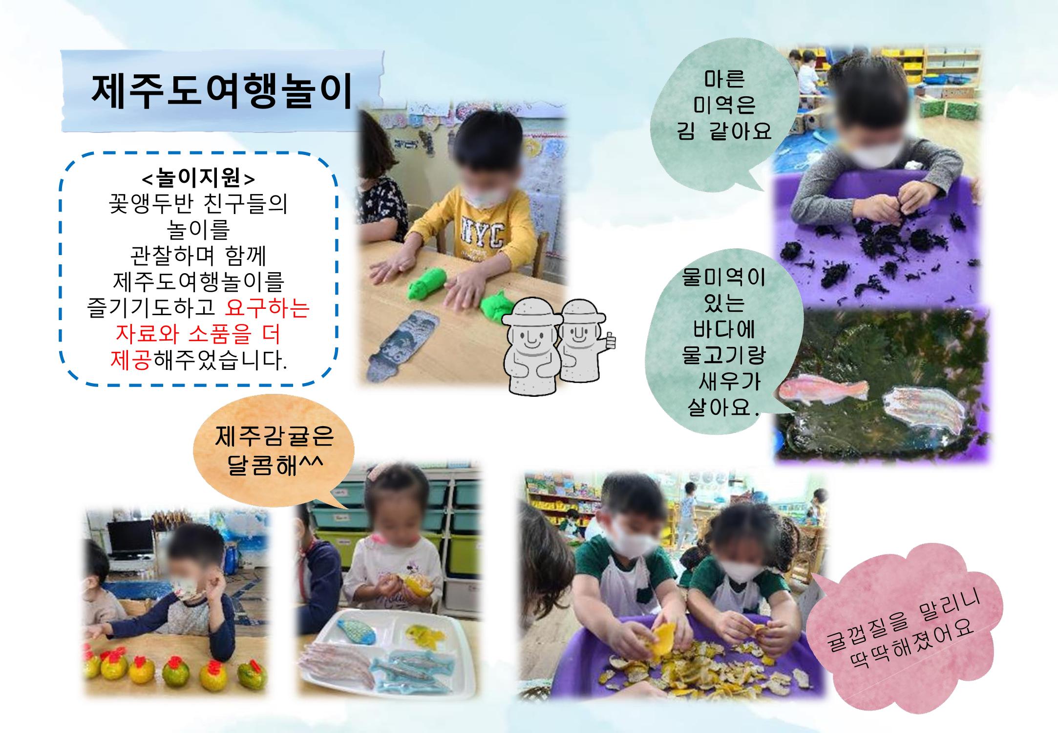 2022년 하반기 부산형 놀이학습공동체 운영사례 340페이지