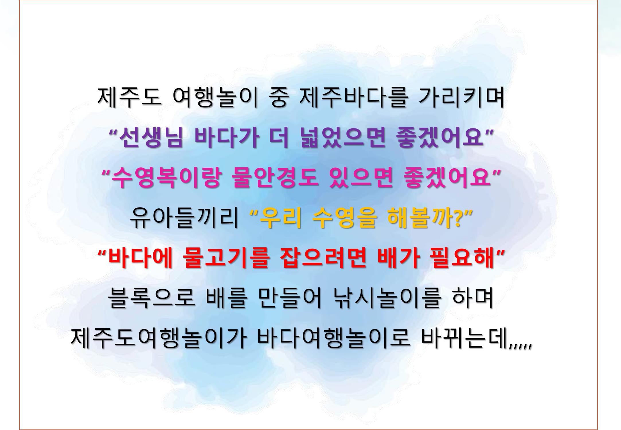 2022년 하반기 부산형 놀이학습공동체 운영사례 341페이지