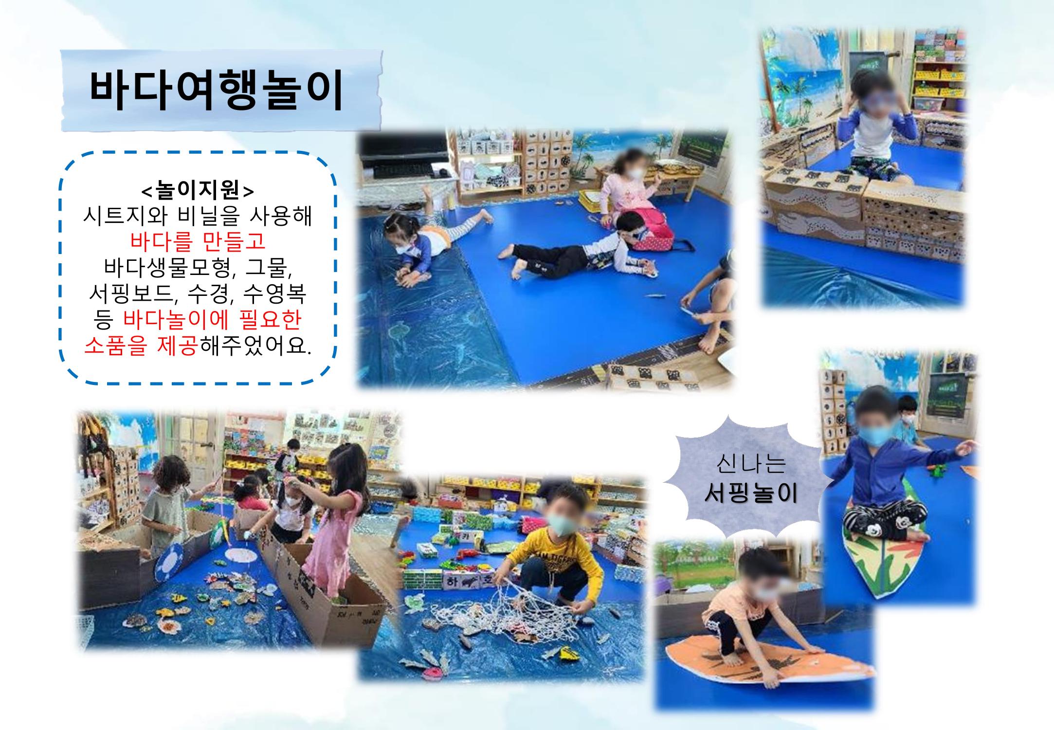 2022년 하반기 부산형 놀이학습공동체 운영사례 344페이지