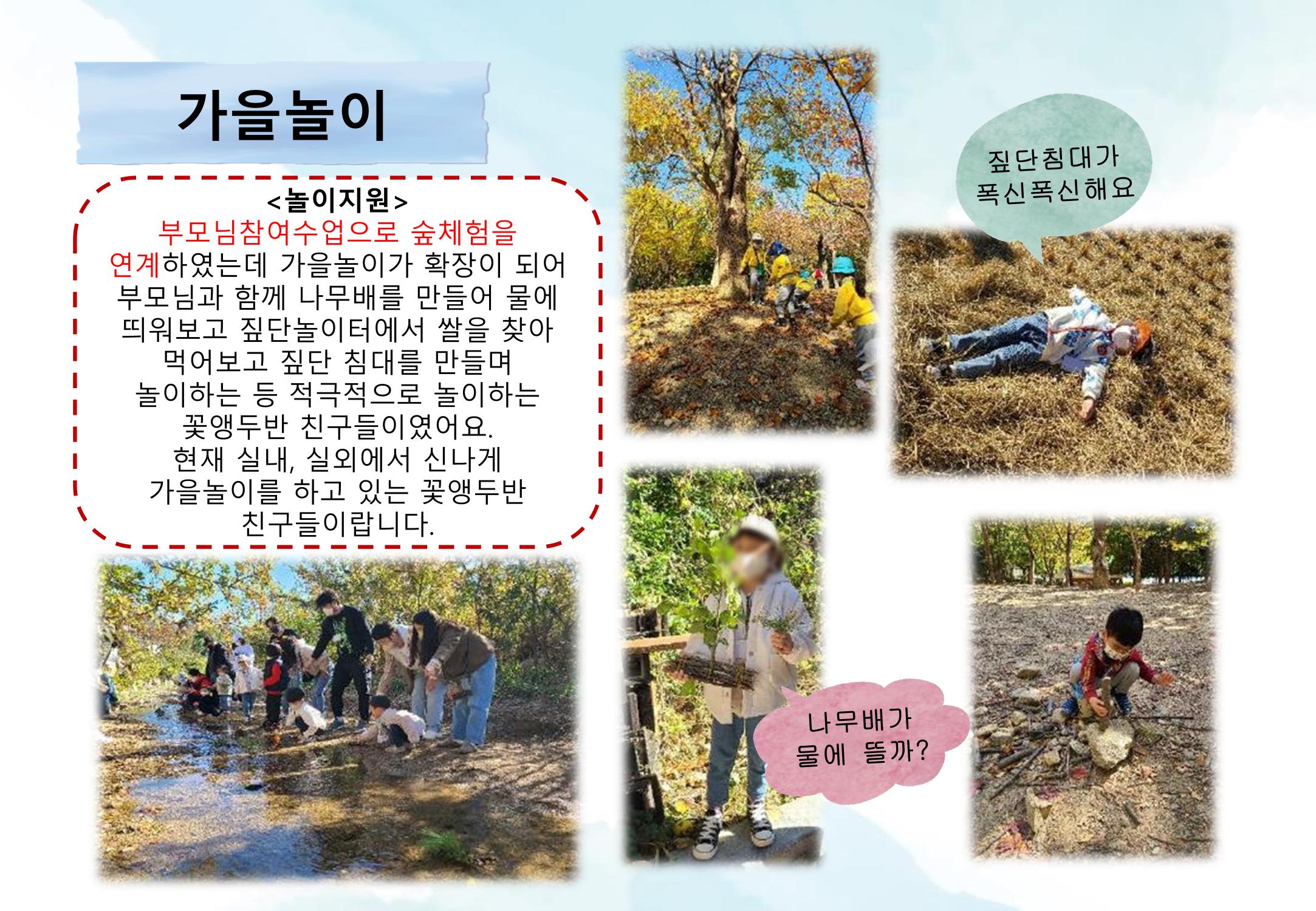 2022년 하반기 부산형 놀이학습공동체 운영사례 354페이지