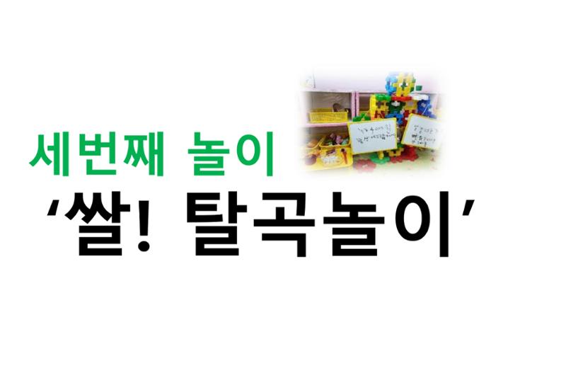2022년 하반기 부산형 놀이학습공동체 운영사례 369페이지