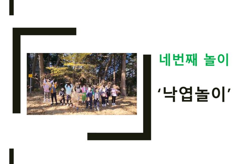 2022년 하반기 부산형 놀이학습공동체 운영사례 371페이지