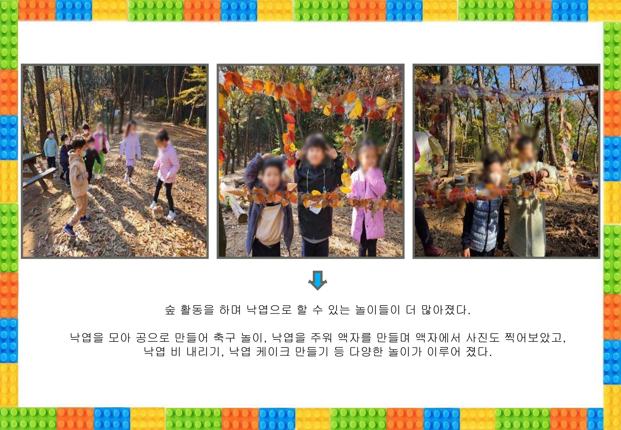 2022년 하반기 부산형 놀이학습공동체 운영사례 373페이지