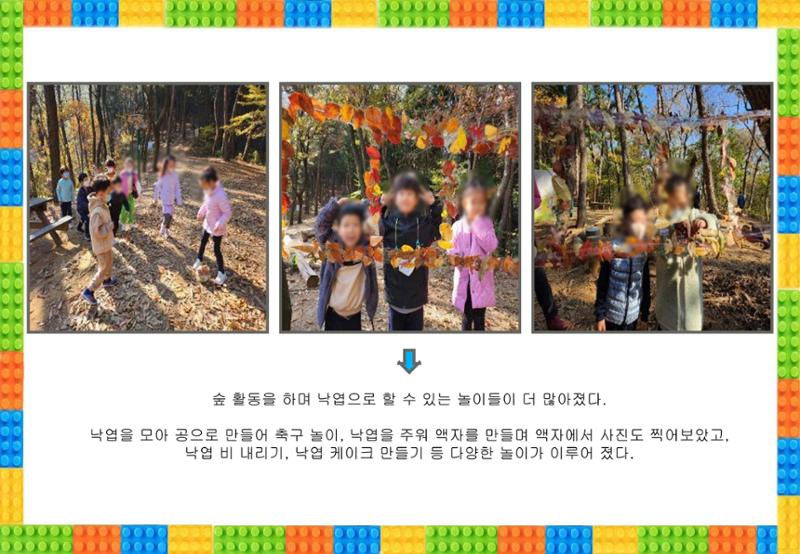 2022년 하반기 부산형 놀이학습공동체 운영사례 373페이지