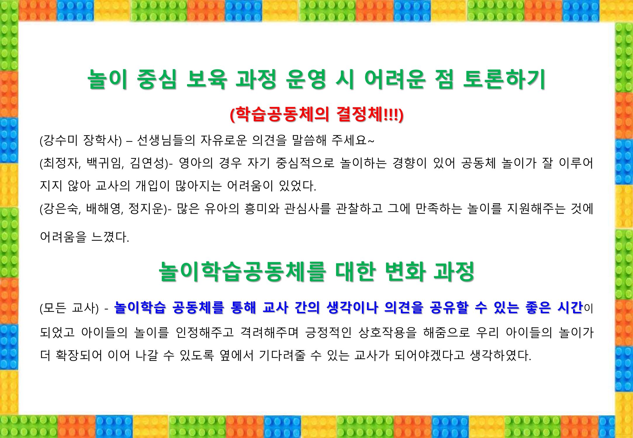 2022년 하반기 부산형 놀이학습공동체 운영사례 375페이지