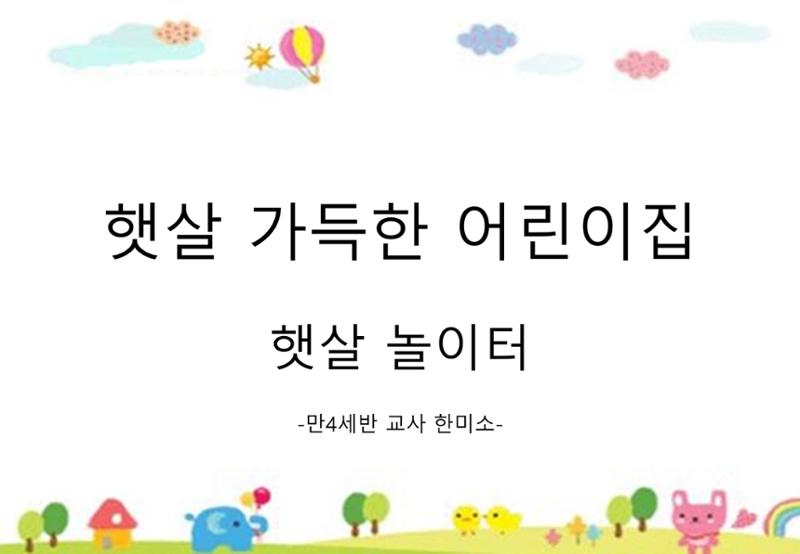 2022년 하반기 부산형 놀이학습공동체 운영사례 377페이지