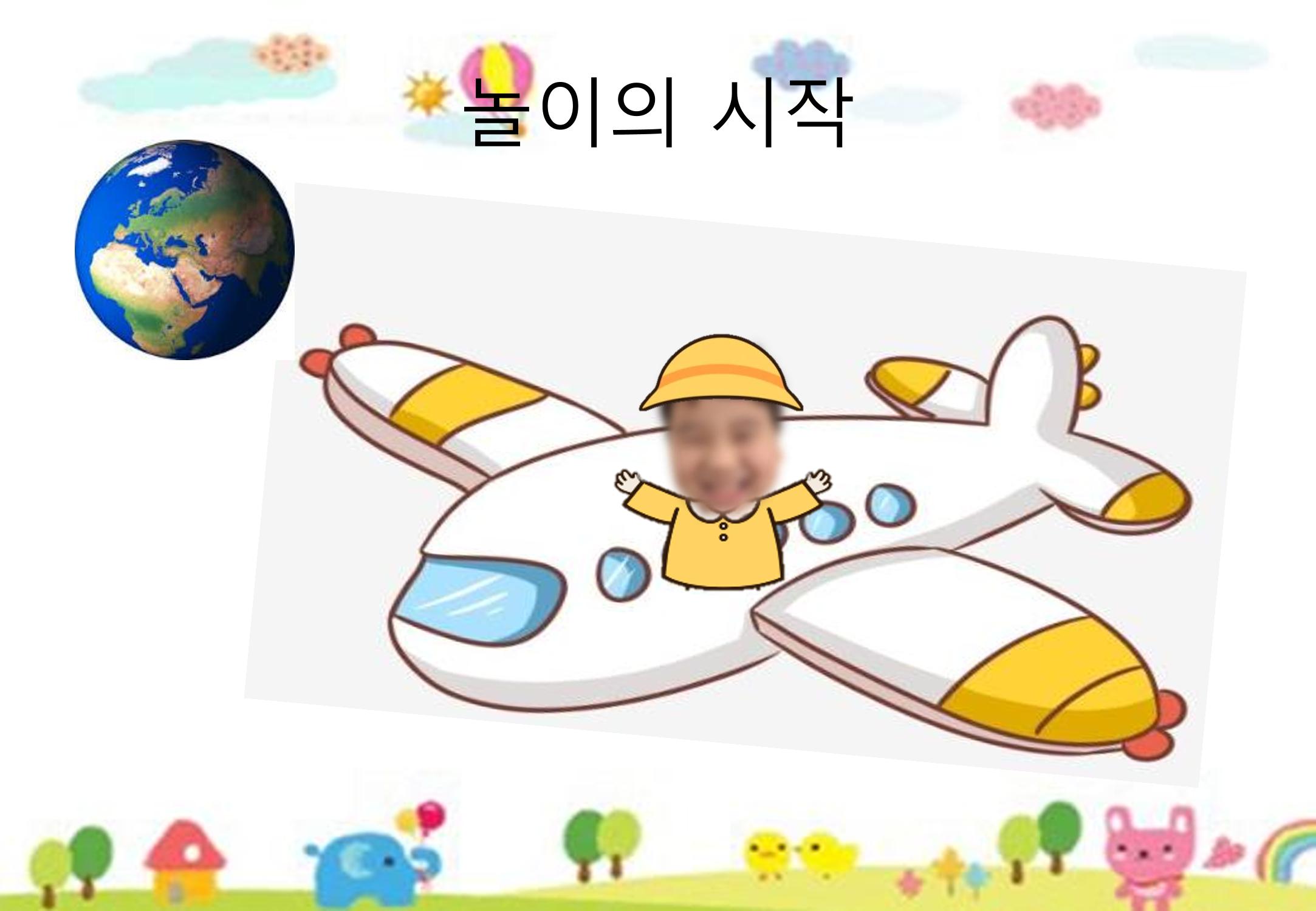 2022년 하반기 부산형 놀이학습공동체 운영사례 378페이지