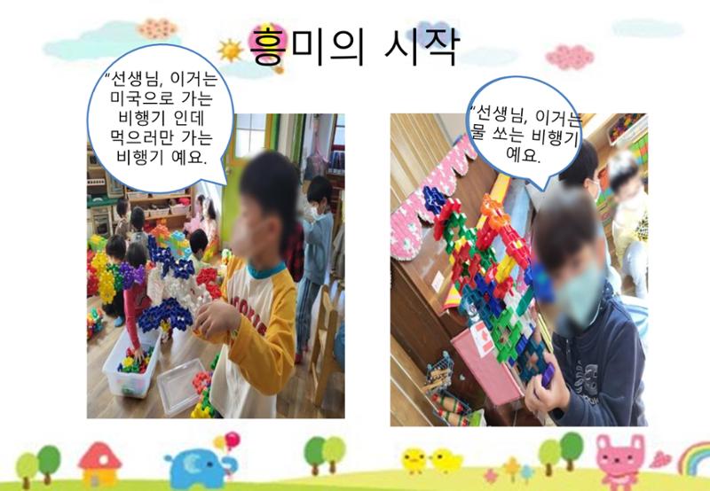 2022년 하반기 부산형 놀이학습공동체 운영사례 379페이지