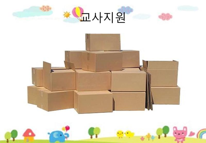 2022년 하반기 부산형 놀이학습공동체 운영사례 381페이지