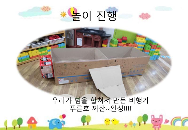 2022년 하반기 부산형 놀이학습공동체 운영사례 384페이지