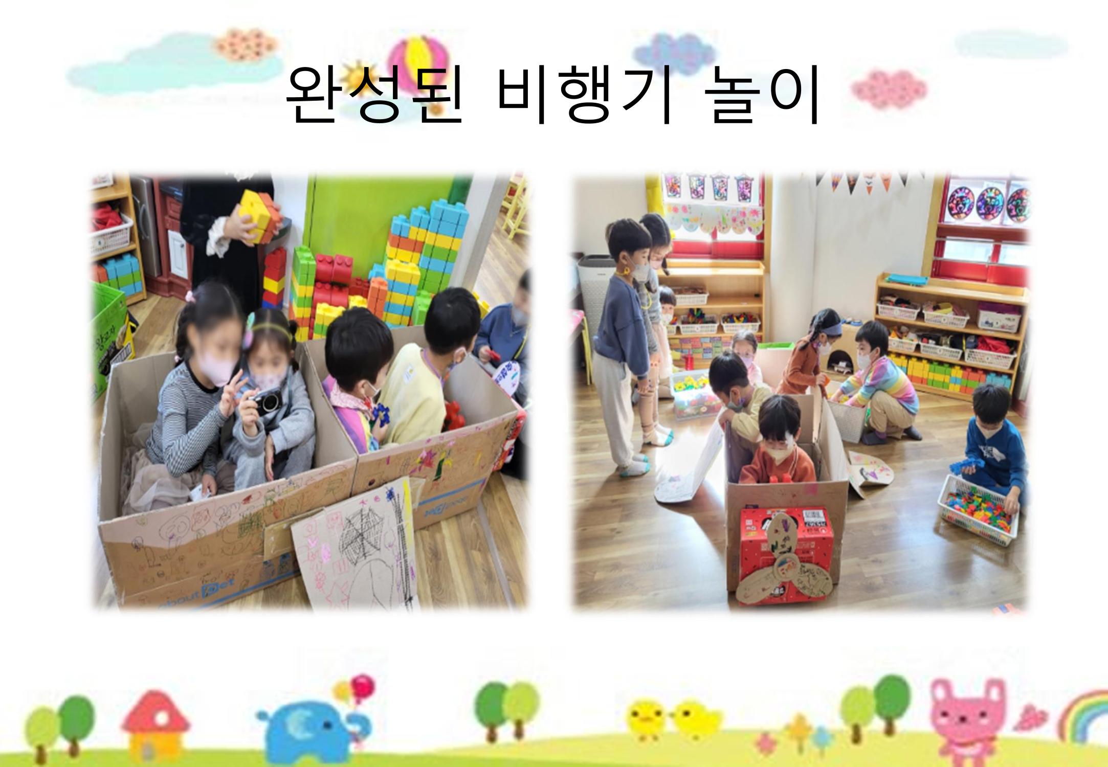 2022년 하반기 부산형 놀이학습공동체 운영사례 385페이지