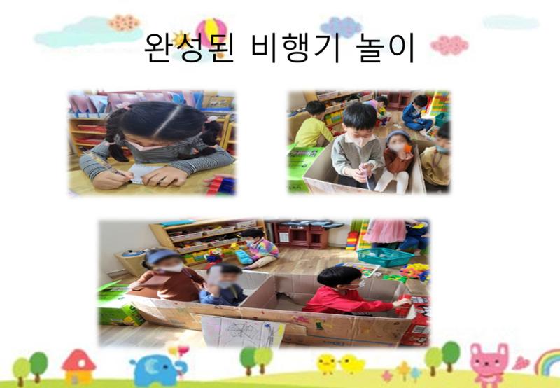 2022년 하반기 부산형 놀이학습공동체 운영사례 386페이지