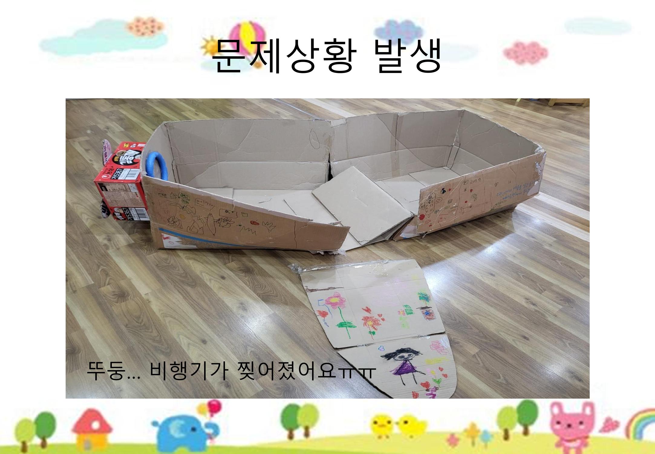 2022년 하반기 부산형 놀이학습공동체 운영사례 387페이지