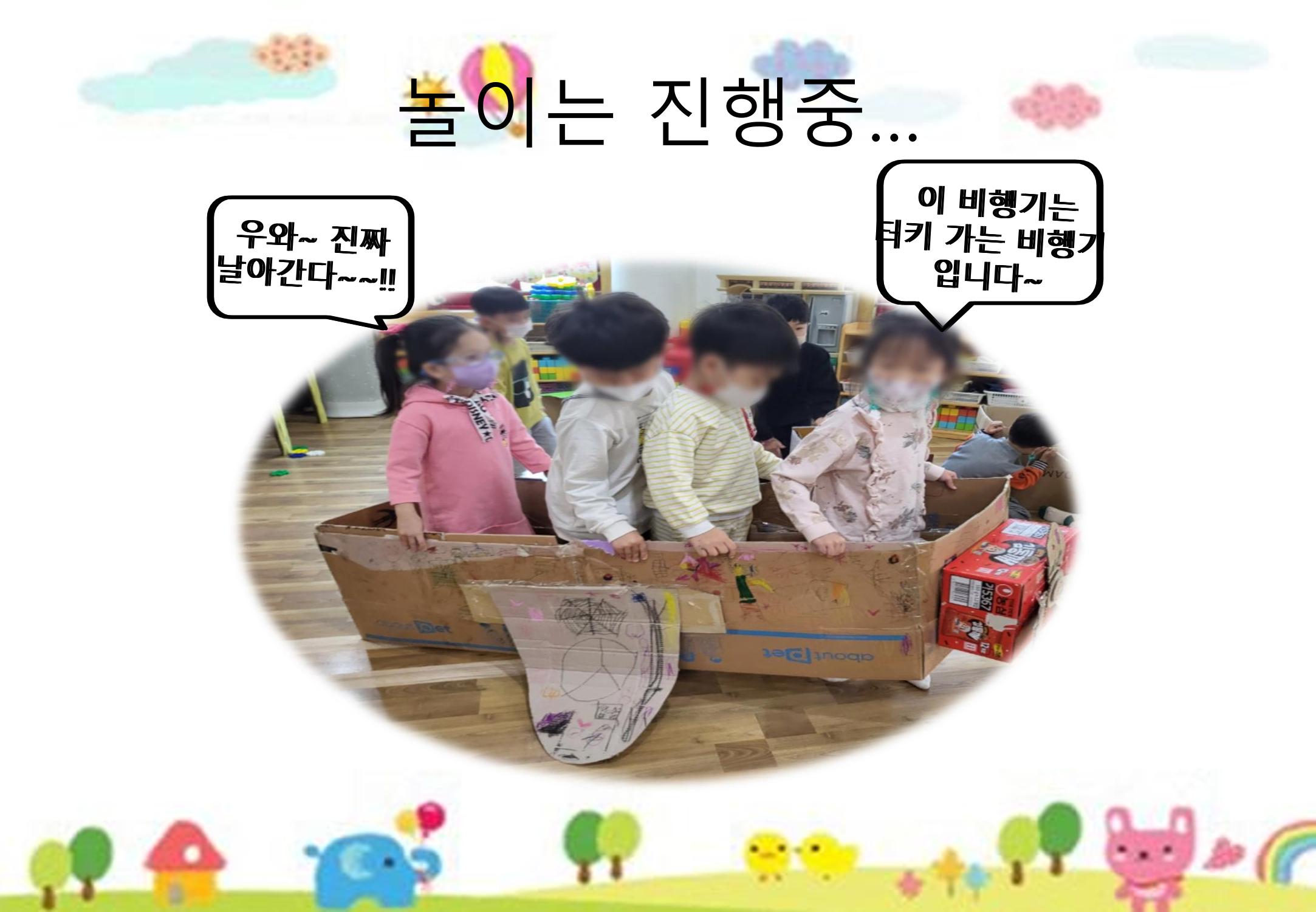 2022년 하반기 부산형 놀이학습공동체 운영사례 390페이지