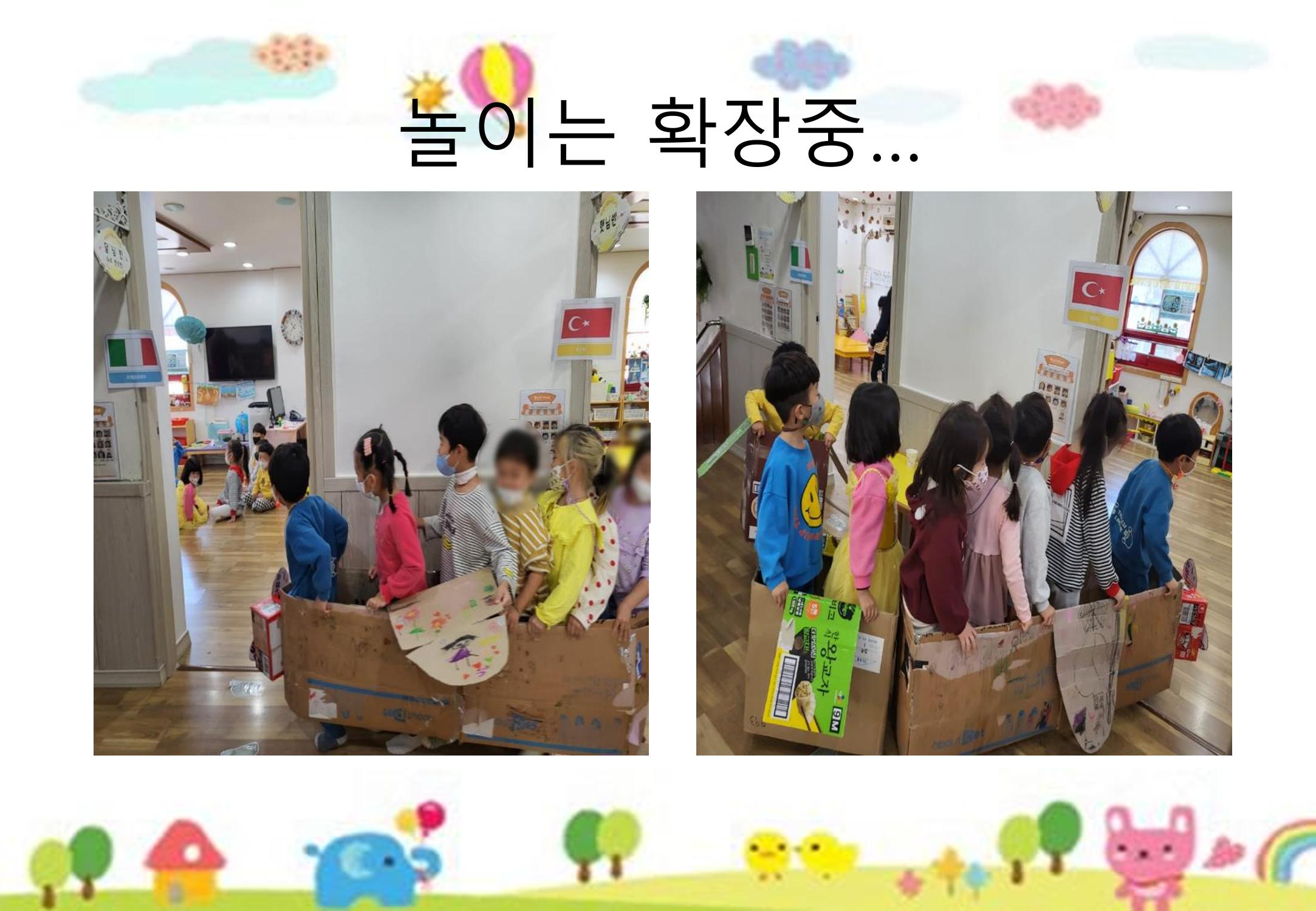 2022년 하반기 부산형 놀이학습공동체 운영사례 391페이지