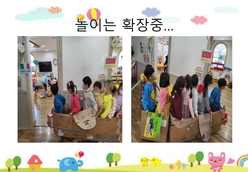 2022년 하반기 부산형 놀이학습공동체 운영사례 391페이지