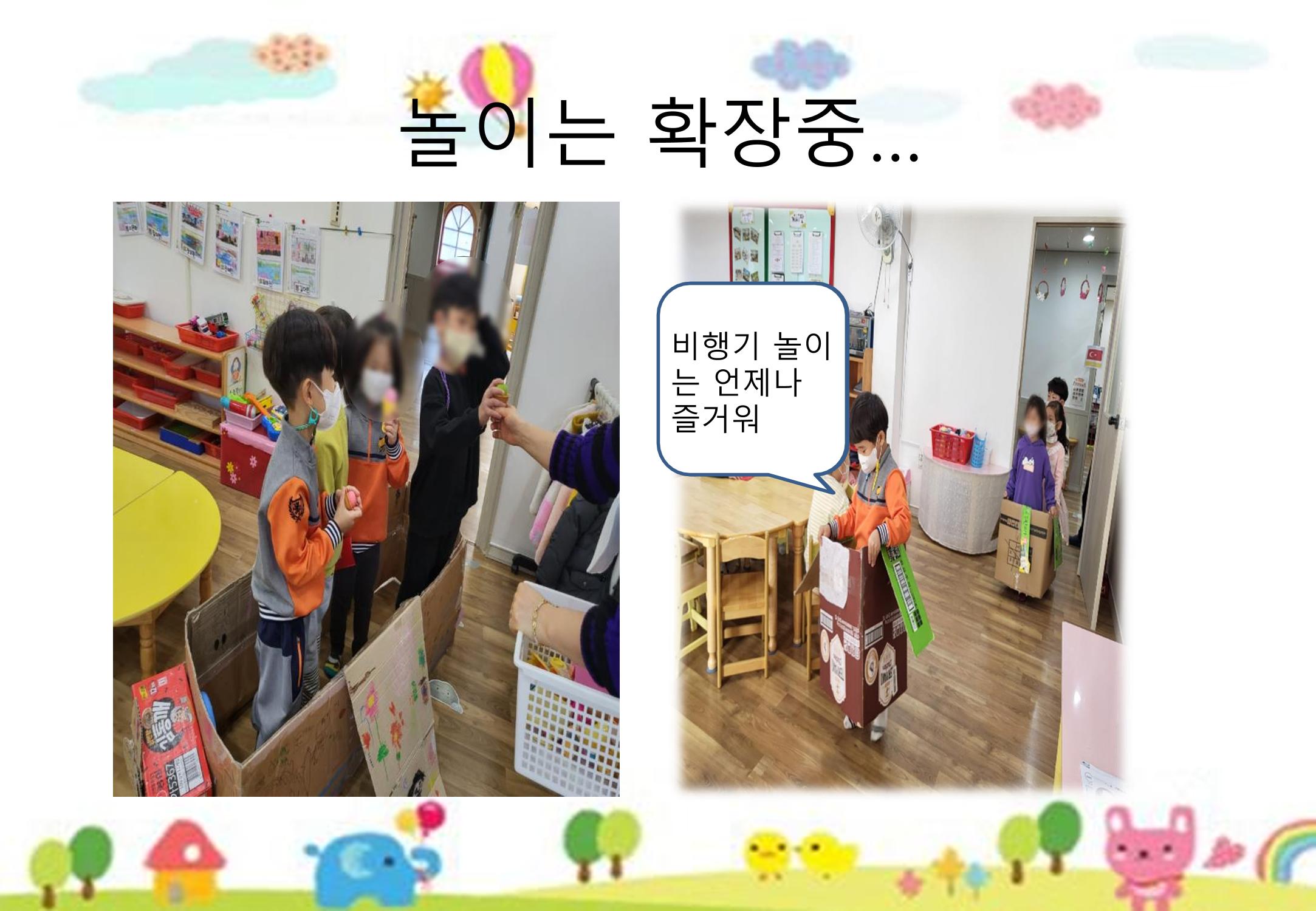 2022년 하반기 부산형 놀이학습공동체 운영사례 392페이지