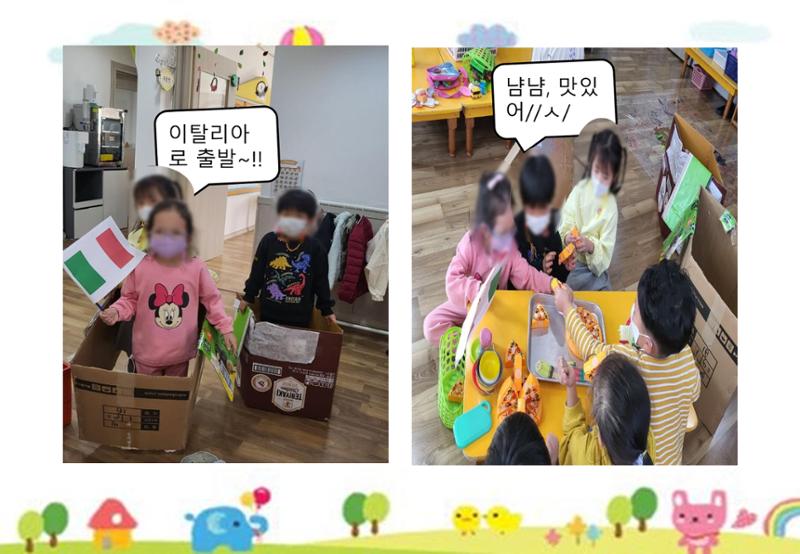 2022년 하반기 부산형 놀이학습공동체 운영사례 393페이지