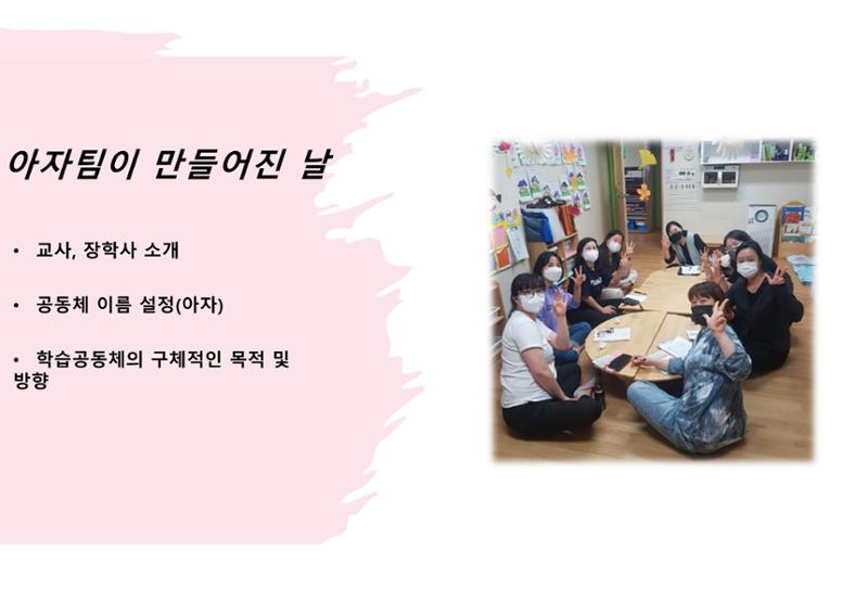 2022년 하반기 부산형 놀이학습공동체 운영사례 397페이지