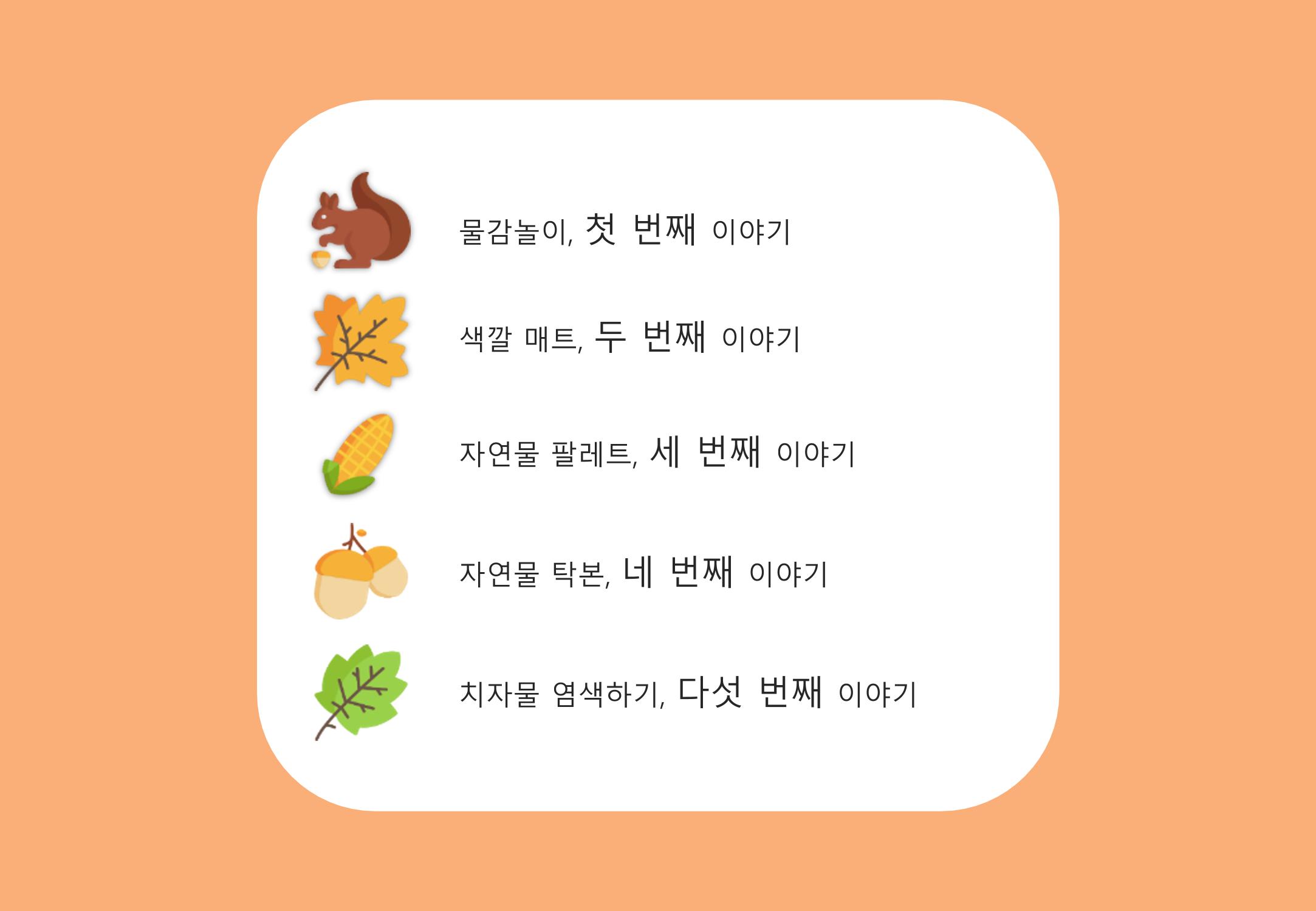 2022년 하반기 부산형 놀이학습공동체 운영사례 42페이지